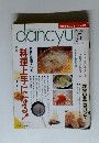 ダンチュウ　1994年5月号