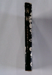 にんたまらんたろう