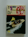 年の学習書事典1　中学