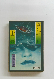 貸しボート　十三号