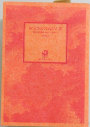 お父さんの石けん箱