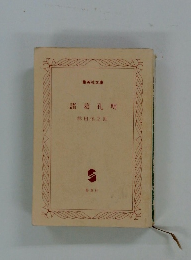 諸葛孔明
