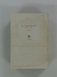 さよならだけが人生だ