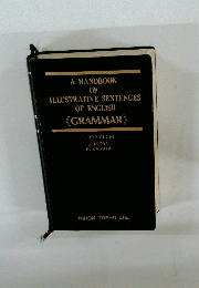A HANDBOOK OF ILLUSTRATIVE SENTENCES OF ENGLISH　GRAMMAR