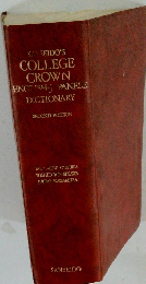 COLLEGE CROWN ENGLISH-JAPANESE　DICTIONARY