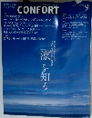 CONFORT 2003年09月号