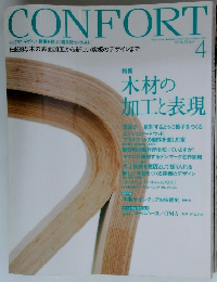 CONFORT　2007年4月号