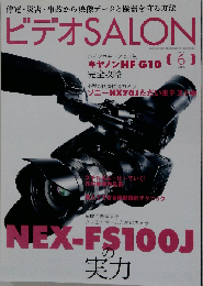 ビデオ SALON　2011－6