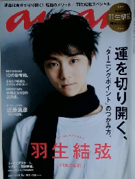 an・an　2015年12/16号　No.1983