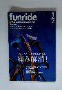 funride CYCLISTS'MAGAZINE&DVD 2006年1月号