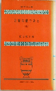 吾輩は猫である　上
