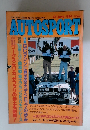 AUTOSPORT　1984年6/15号