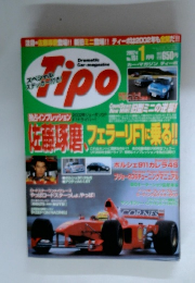 Tipo 2002年1月号