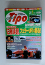 Tipo 2002年1月号