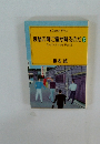 哀愁の町に霧が降るのだ　下　スーパーエッセイPart2