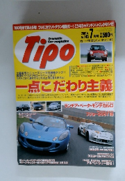 Tipo 2001年7月号　No.145