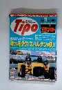 Tipo 2000年11月号