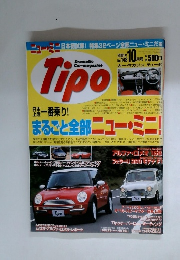 カー・マガジン ティーポ　2001年10月号　No.148
