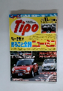 カー・マガジン ティーポ　2001年10月号　No.148