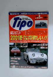 カー・マガジン ティーボ　2001年8月号　No.146
