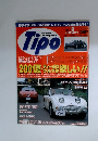 カー・マガジン ティーボ　2001年8月号　No.146