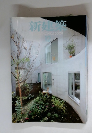 新建簿　2008年12月号