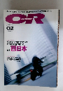 アウトライダー　2002年2月号