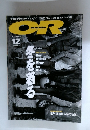 アウトライダー　2001年12月号