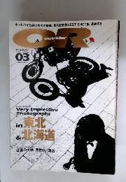 アウトライダー　2002年3月号