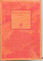 暇なのに忙しかった一日