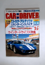 CAR AND DRIVER 1998年12/10号