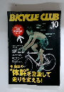 BiCYCLE CLUB　2005/10