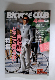 BICYCLE CLUB　2003年4月号
