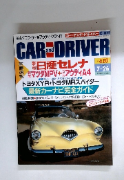 カー・アンド・ドライバー　1999年7月26日号