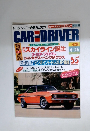 CAR and DRIVER 1998年6/26号