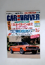 CAR and DRIVER 1998年6/26号