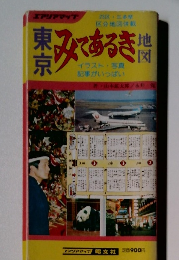 東京みてあるき地図