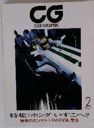 CAR GRAPHIC　2009年2月号