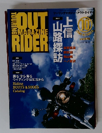 OutRider Touring Magazine 2000年10月号