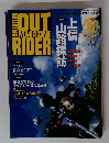 OutRider Touring Magazine 2000年10月号