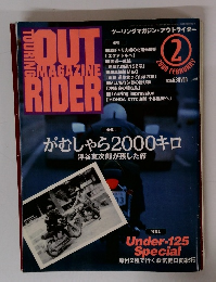 OUT RIDER 2000年2月号