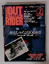 OUT RIDER 2000年2月号