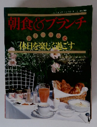 レディブティックシリーズ no.343　朝食＆ブランチ