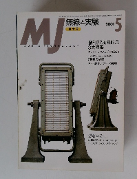 MJ 2001年5号