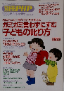 別冊PHP　1998年4月増刊号