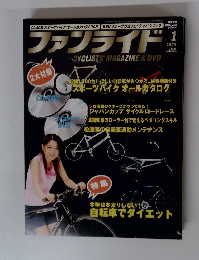 ファンライド　2005年1月号