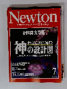 Newton GRAPHIC SCIENCE MAGAZINE ニュートン 2000年7月号