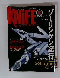 KNIFE　1997年10月号