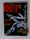KNIFE　1997年10月号