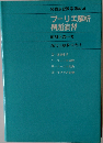 フーリエ解析例題演習